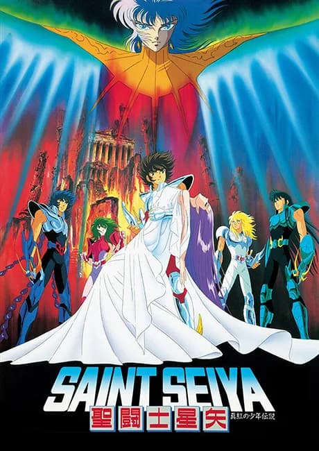 Okładka: Saint Seiya: Shinku no Shounen Densetsu