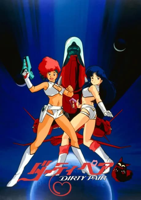 Okładka: Dirty Pair (OVA)
