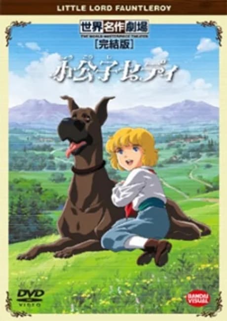 Okładka: Shoukoushi Cedie