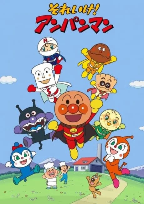 Okładka: Sore Ike! Anpanman