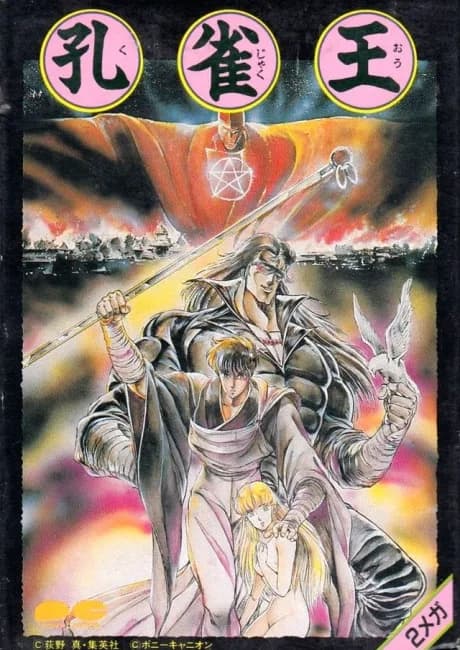 Okładka: Kujakuou