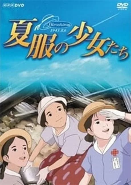 Okładka: Natsufuku No Shoujotachi
