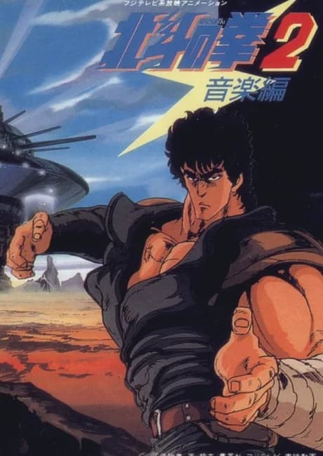 Okładka: Hokuto no Ken 2