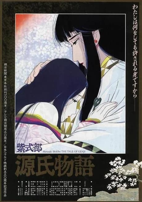 Okładka: Genji Monogatari