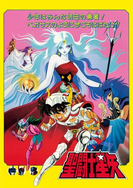 Okładka: Saint Seiya: Jashin Eris