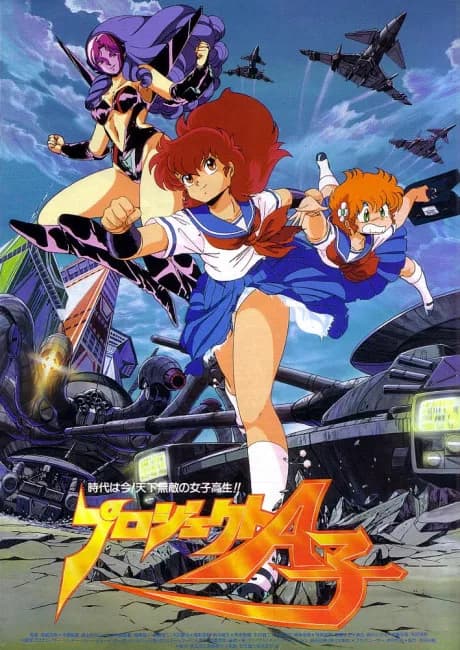 Okładka: Project A-Ko