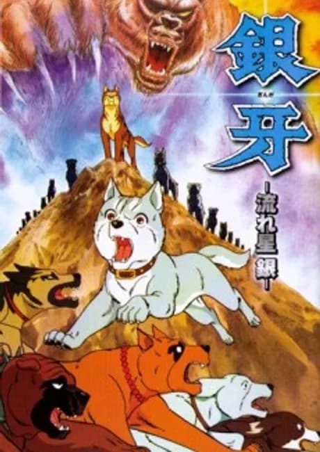 Okładka: Ginga: Nagareboshi Gin