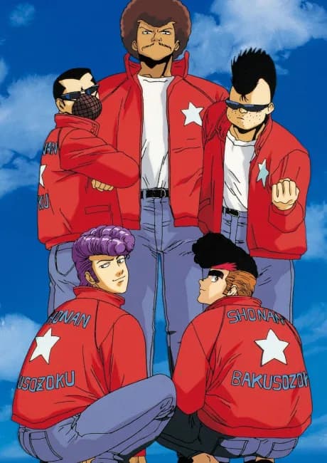 Okładka: Shounan Bakusouzoku
