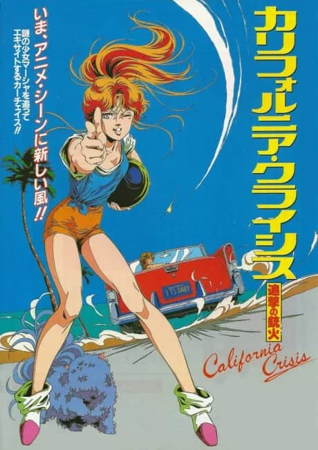 Okładka: California Crisis: Tsuigeki no Hibana