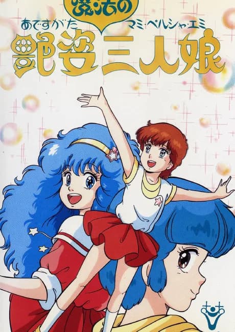 Okładka: Adesugata Mahou no Sannin Musume