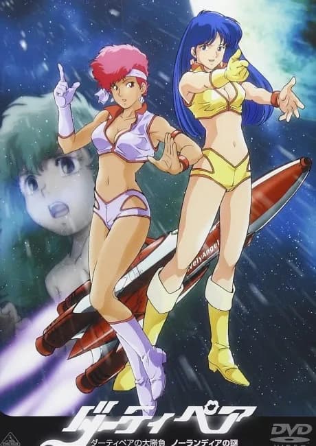 Okładka: Dirty Pair no Ooshoubu: Nolandia no Nazo