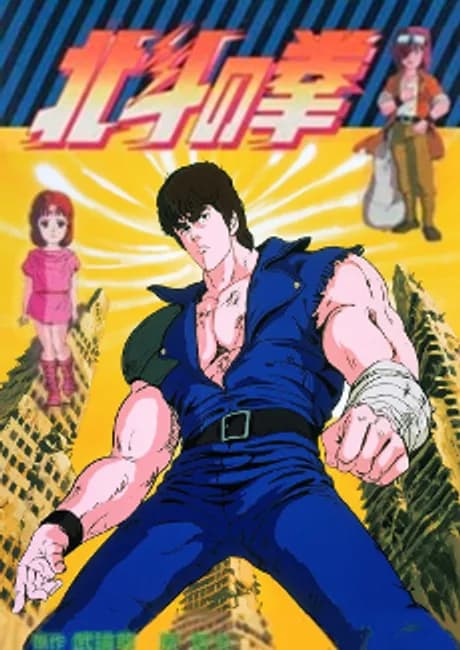 Okładka: Hokuto no Ken
