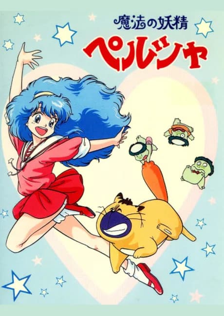 Okładka: Mahou no Yousei Persia