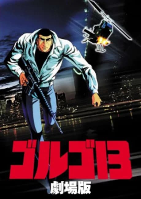 Okładka: Golgo 13