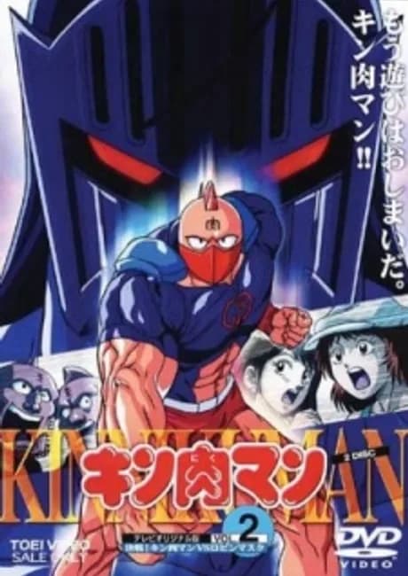 Okładka: Kinnikuman