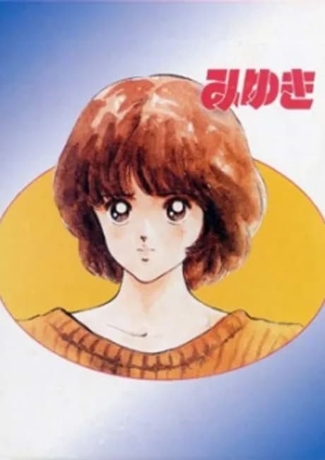 Okładka: Miyuki