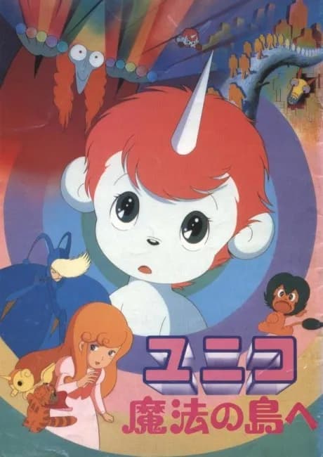 Okładka: Unico Mahou no Shima e