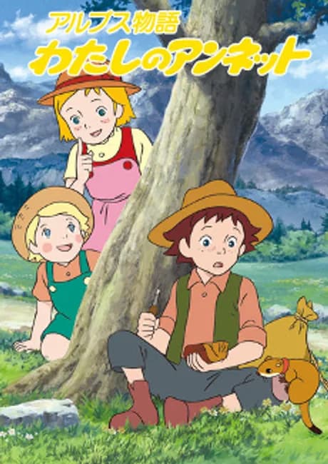 Okładka: Alps Monogatari: Watashi no Annette