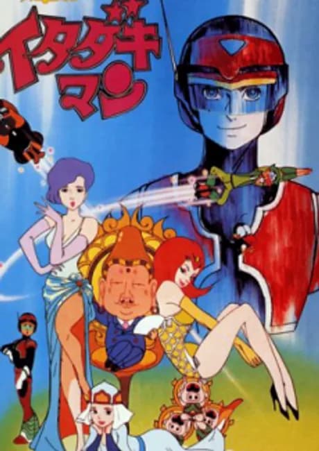 Okładka: Time Bokan Series: Itadakiman
