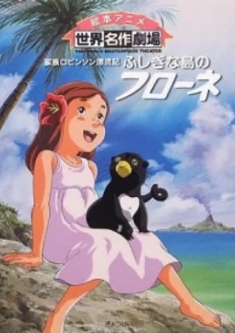 Okładka: Kazoku Robinson Hyouryuuki: Fushigi na Shima no Flone