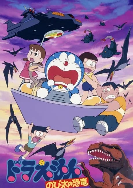 Okładka: Doraemon: Nobita no Kyouryuu