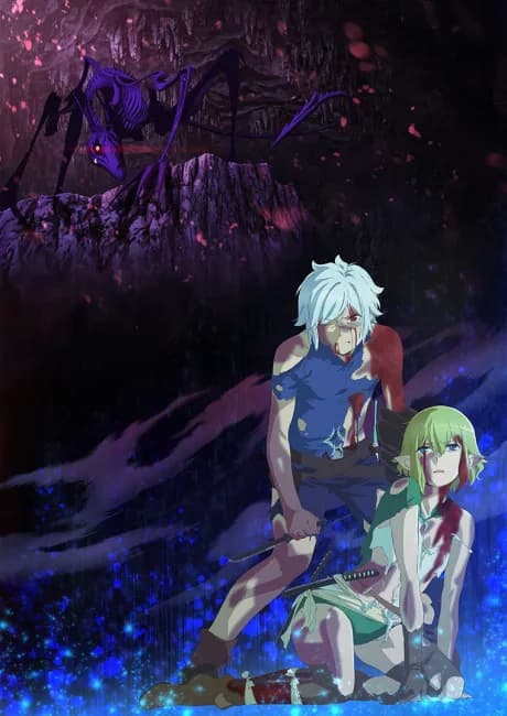 Okładka: Dungeon ni Deai wo Motomeru no wa Machigatteiru Darou ka IV: Shin Shou Yakusai-hen