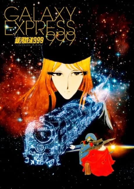 Okładka: Ginga Tetsudou 999