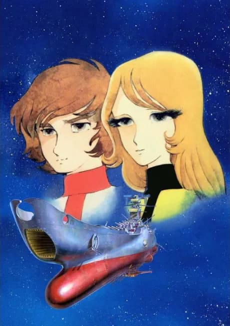 Okładka: Saraba Uchuu Senkan Yamato: Ai no Senshitachi