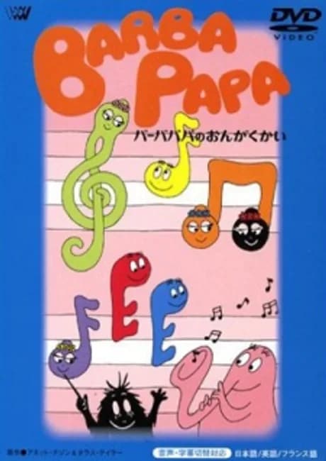 Okładka: Barbapapa (1977)