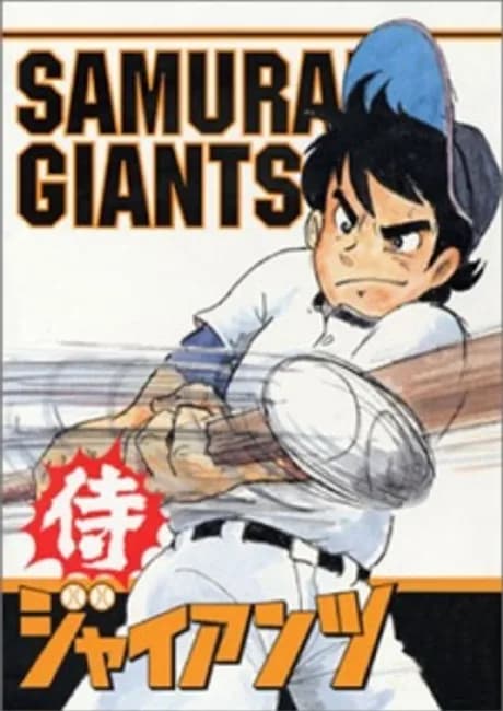 Okładka: Samurai Giants