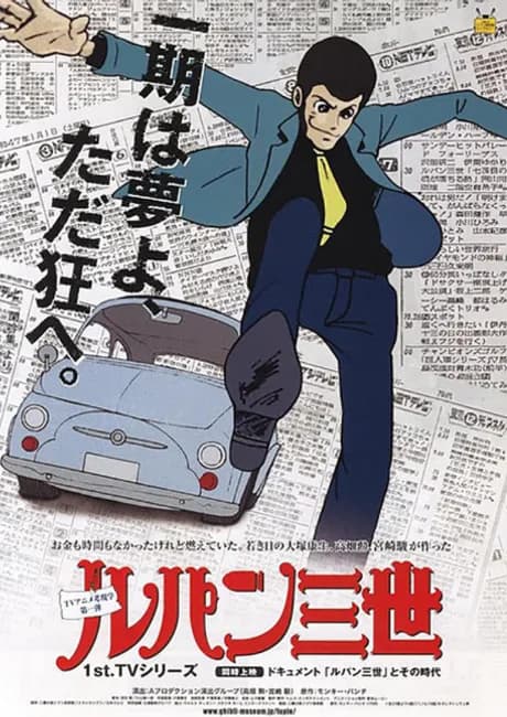 Okładka: Lupin III
