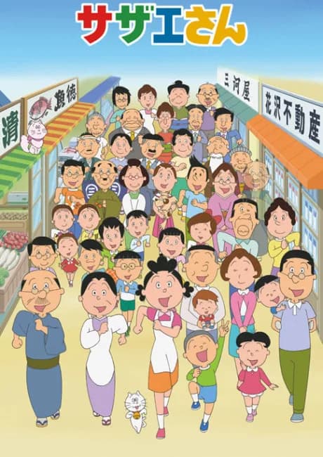 Okładka: Sazae-san