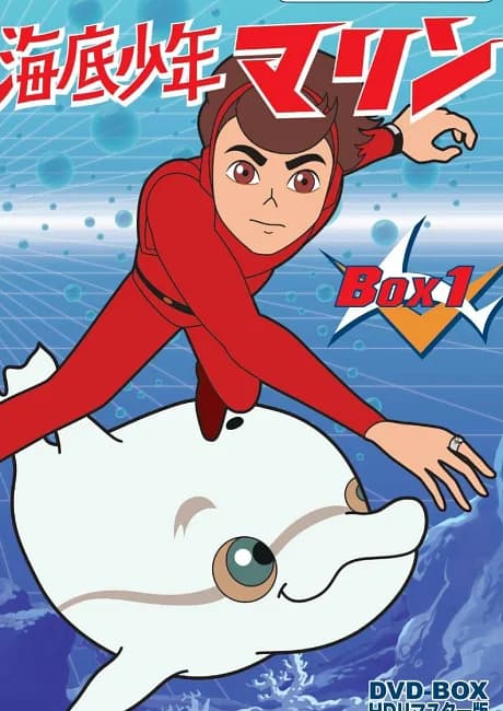 Okładka: Kaitei Shounen Marine