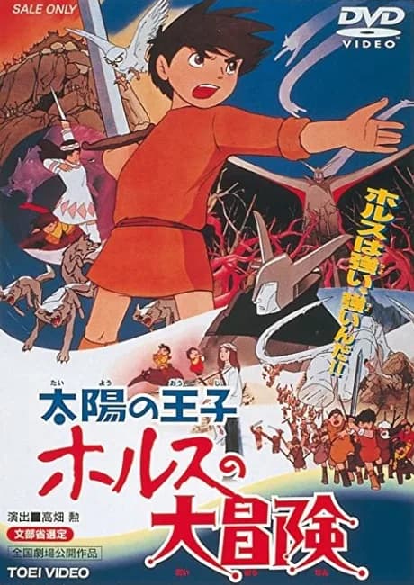 Okładka: Taiyou no Ouji: Horus no Daibouken