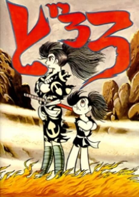 Okładka: Dororo (Pilot)