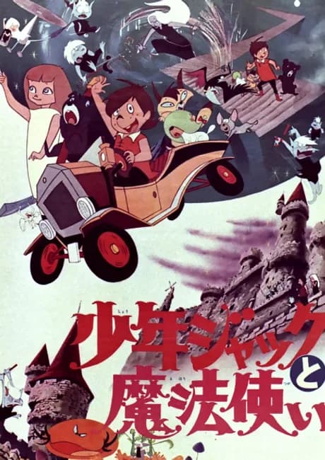 Okładka: Shounen Jack to Mahou Tsukai