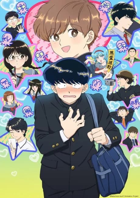 Okładka: Ganbare! Nakamura-kun!!