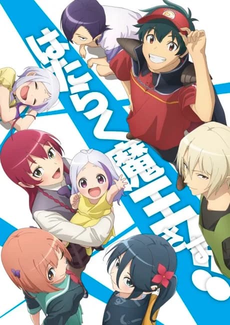Okładka: Hataraku Maou-sama!! 2nd Season