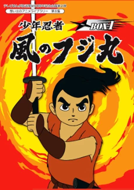 Okładka: Shounen Ninja Kaze no Fujimaru