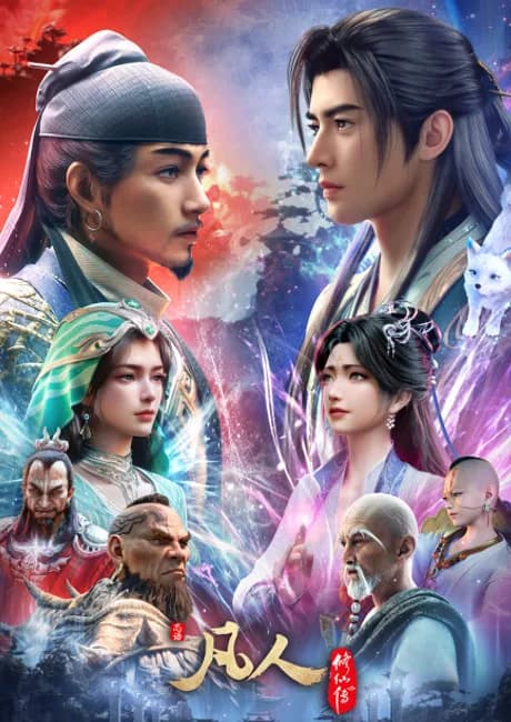 Okładka: Fanren Xiu Xian Zhuan Di Wu Ji