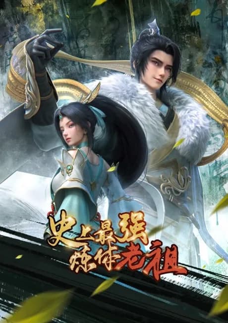 Okładka: Shishang Zui Qiang Lian Ti Lao Zu