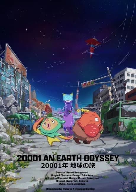 Okładka: 20001-nen Chikyuu no Tabi