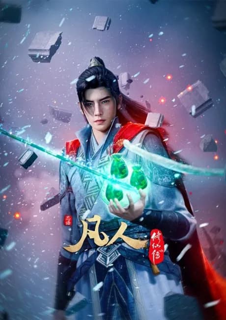 Okładka: Fanren Xiu Xian Zhuan Di Si Ji