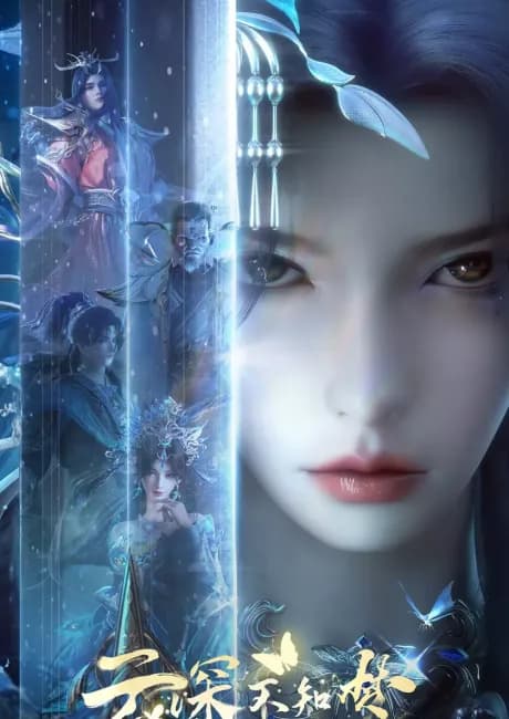 Okładka: Yun Shen Buzhi Meng