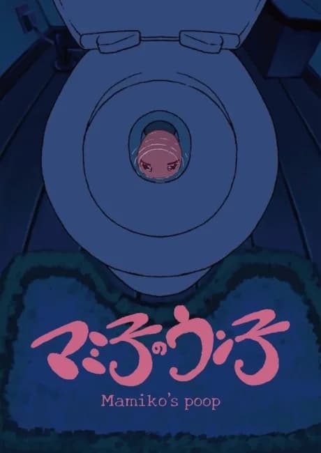 Okładka: Mamiko no Unko