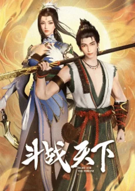 Okładka: Douzhan Tianxia
