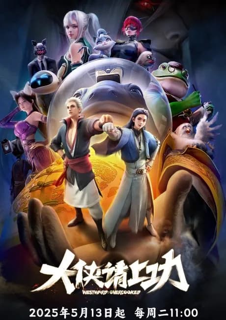 Okładka: Da Xia Qing Shang Gong