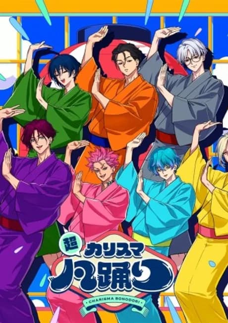 Okładka: Chou Charisma Bon-Odori