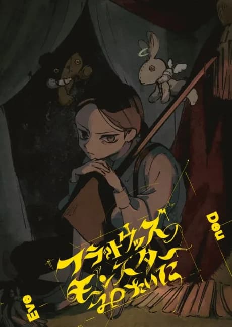 Okładka: Flatwoods no Monster Mitai ni