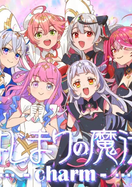 Okładka: Hajimari no Mahou -charm-